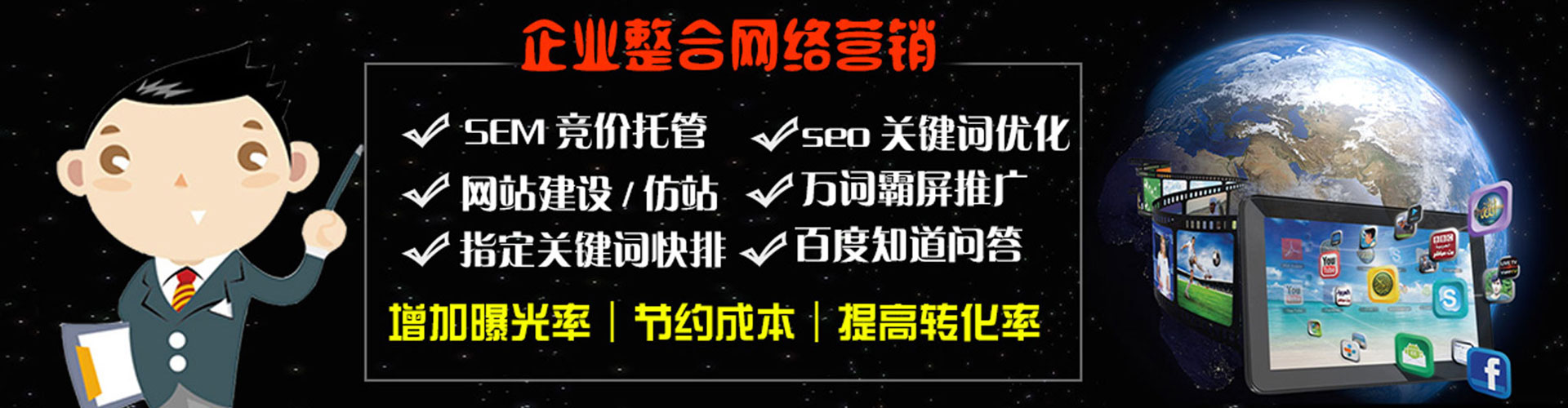 富民百度竞价代理